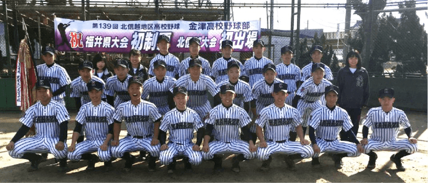 福井 県 高校 野球 2019