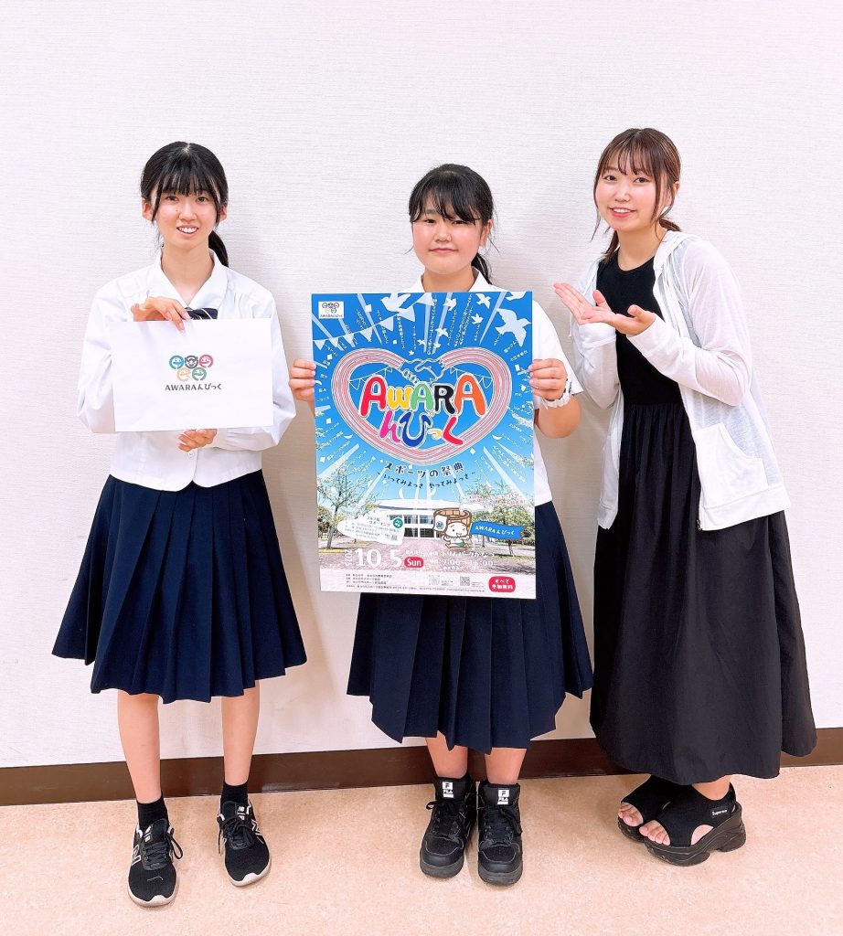 AWARAんぴっくロゴマークデザイン　制作 