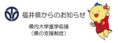 福井県