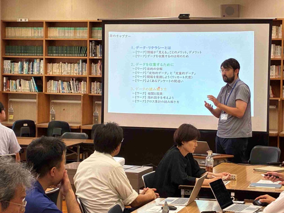 【DX】第１回統計研修会
