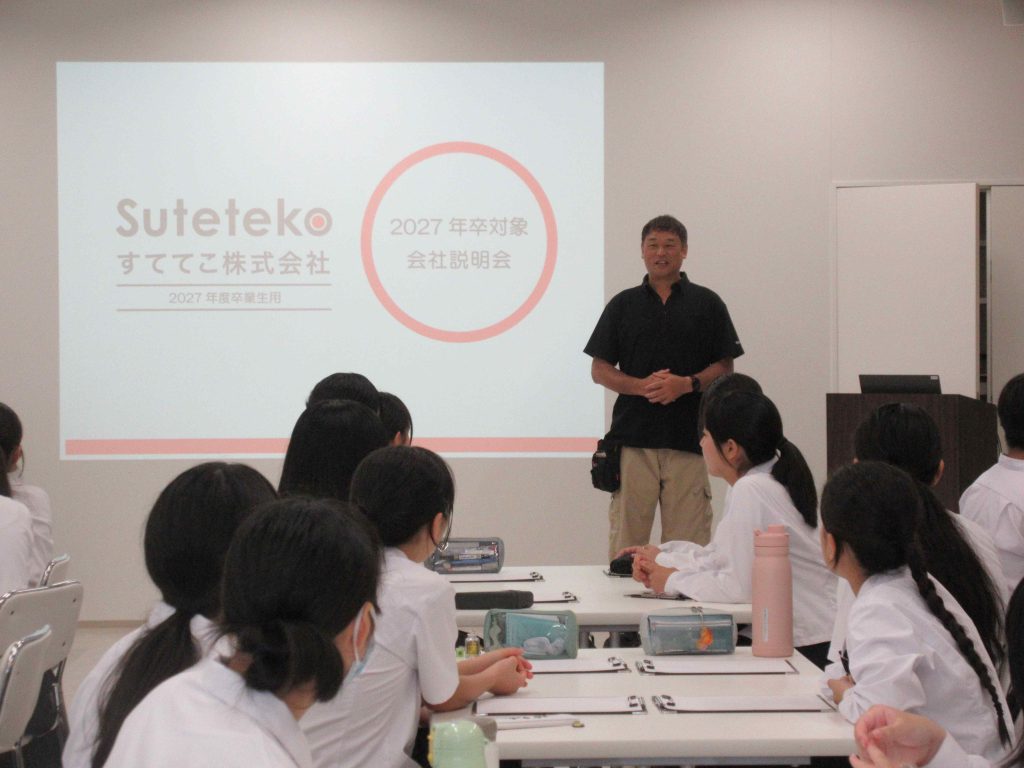 高校１年連携クラス　企業訪問