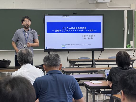 【研修報告】教員研修「ゼロから学ぶ生成AI活用講座」を実施しました